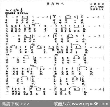 当兵的人 - 王晓岭|臧云飞、刘斌