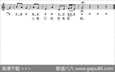 逍遥乐（粤剧唱段[简线混排版]）