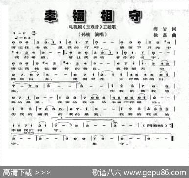 幸福相守 - 海岩|徐磊