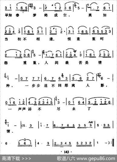 未了情（电视剧《夜深沉》主题曲） - 王健|温中甲