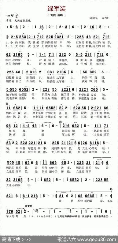 绿军装（向建军词曲） - 向建军|向建军
