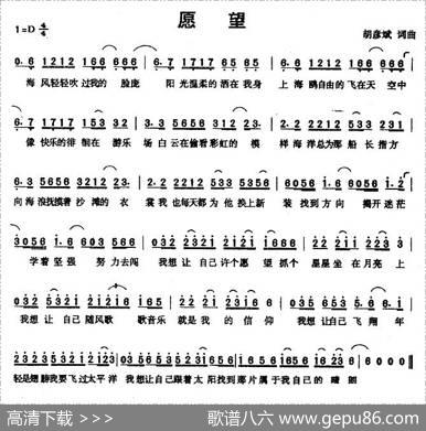 愿望 - 胡彦斌|胡彦斌