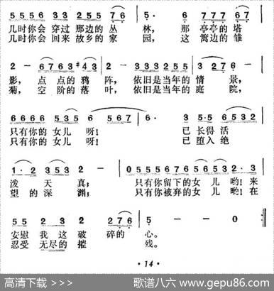 秋水伊人（电影《古塔奇案》插曲） - 贺绿汀|贺绿汀
