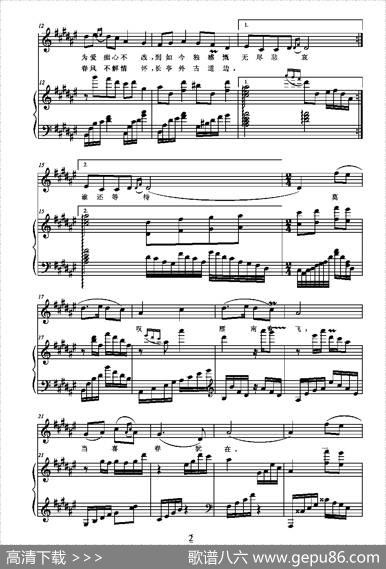 醉了千古爱（陈道斌词栾凯曲、正谱） - 陈道斌|栾凯