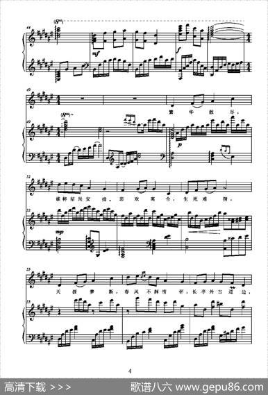 醉了千古爱（陈道斌词栾凯曲、正谱） - 陈道斌|栾凯