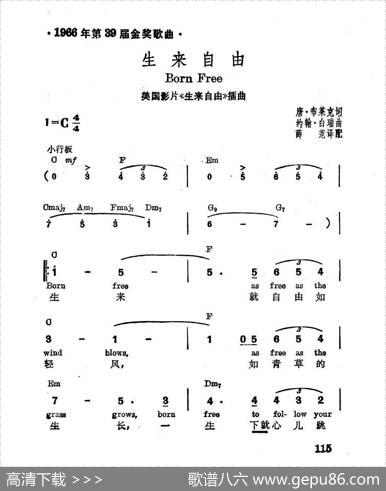 [英]生来自由|薛范译配