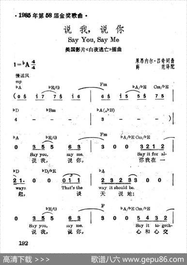 [美]说我，说你|薛范译配