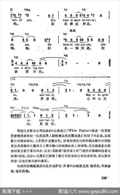 [美]说我，说你|薛范译配