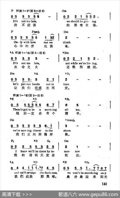 [美]随后会有个清早|薛范译配