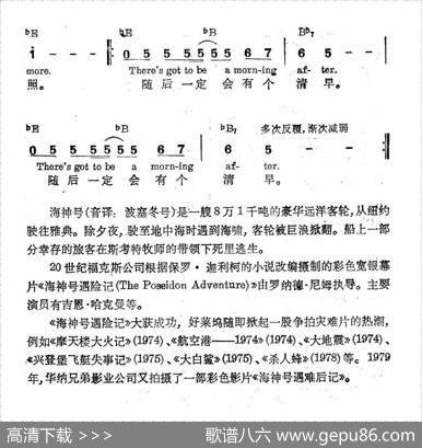 [美]随后会有个清早|薛范译配