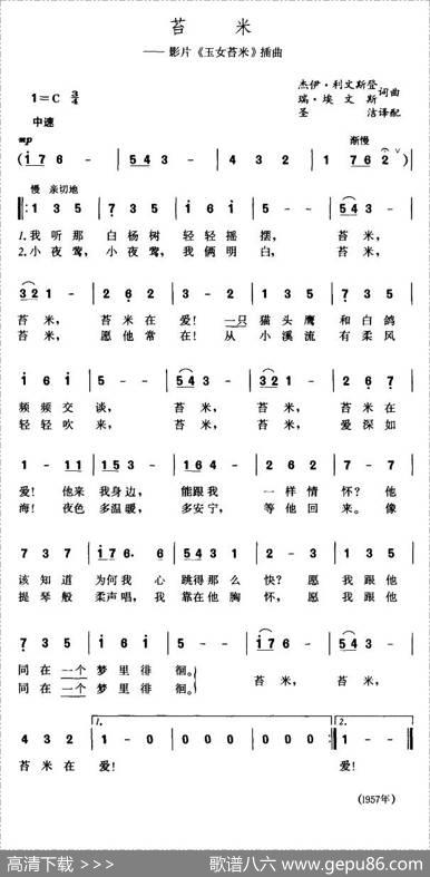 苔米（美）