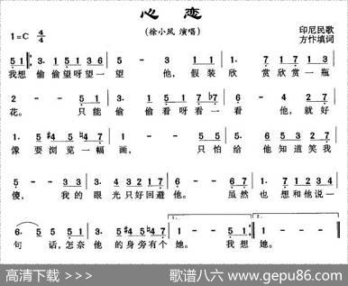 心恋（印尼）
