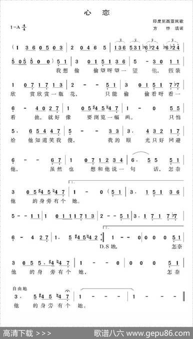 心恋（印尼）