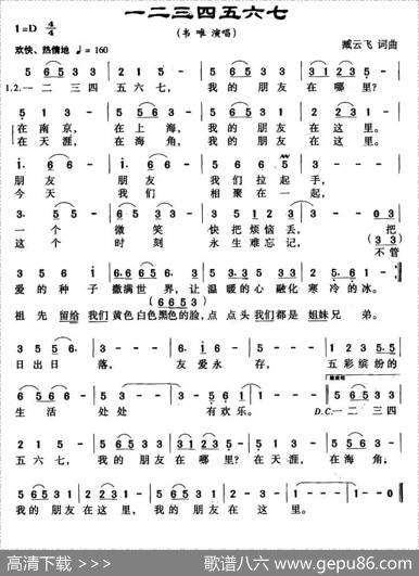 一二三四五六七 - 臧云飞|臧云飞