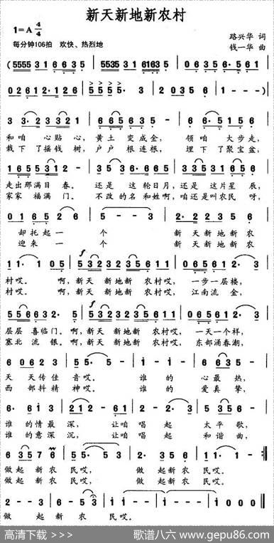 新天心地新农村 - 路兴华|钱一华
