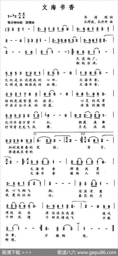 文海书香 - 华涛琛|孔祥波、孔丹丹