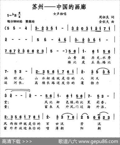苏州—中国的画廊 - 周祖良|金钦夫
