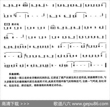 古歌|哏德全
