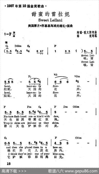 [美]甜蜜的雷拉妮|薛范译配
