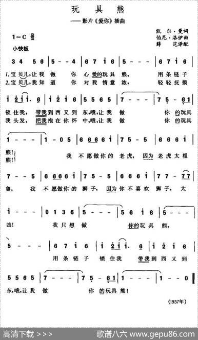 玩具熊（美）