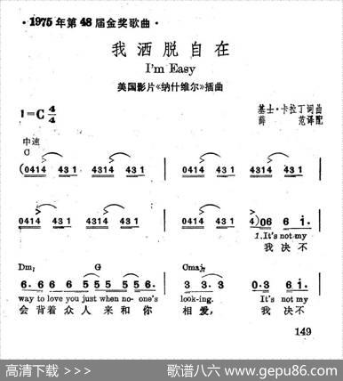 [美]我洒脱自在|薛范译配