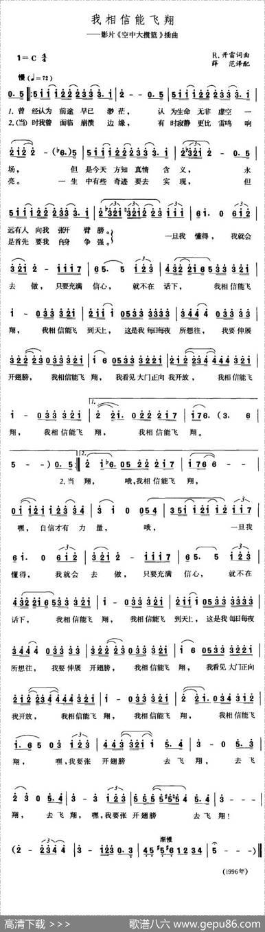 [美]我相信能飞翔