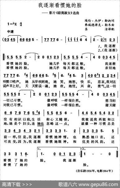 我逐渐看惯她的脸（美）