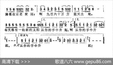 太阳从你手中升起 - 赵大鸣|士心