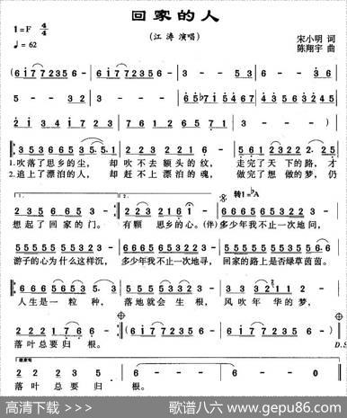 回家的人 - 宋小明|陈翔宇