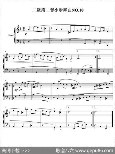 二级第二套小步舞曲NO.10