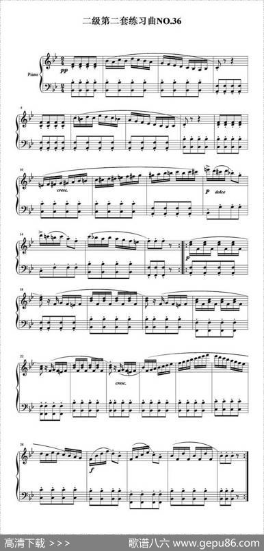 二级第二套练习曲NO.36