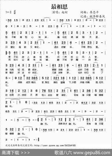 最相思 - 季忠平|季忠平