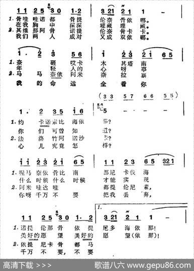 马兰恋歌