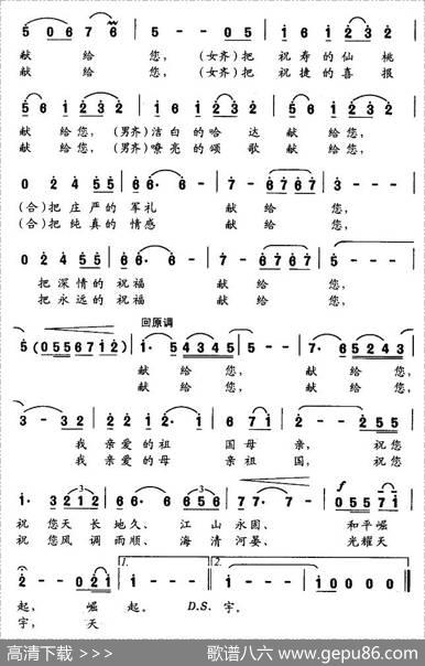 献给您 - 万文义|杨林