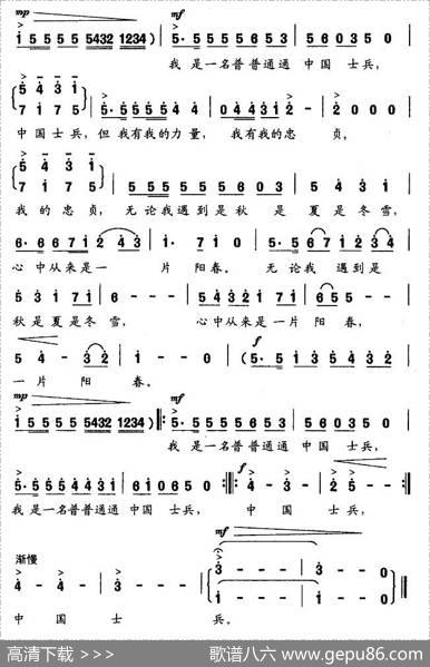 普通士兵（阎肃词王鼎南曲） - 阎肃|王鼎南