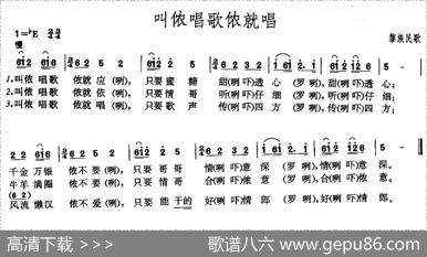 叫侬唱歌侬就唱