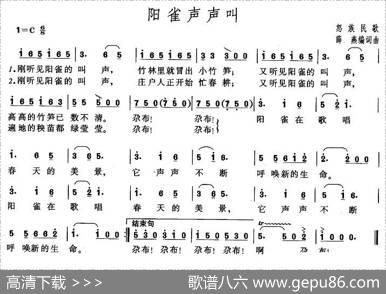 阳雀声声叫