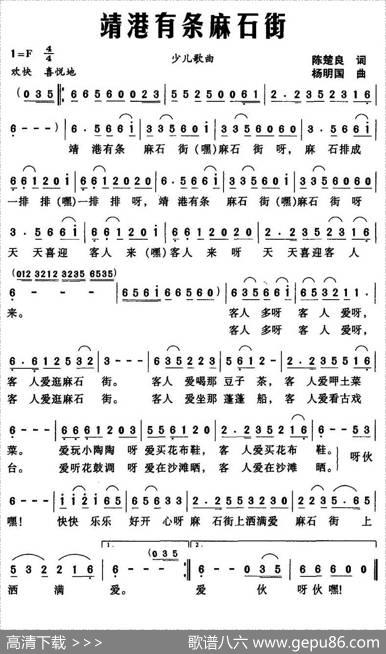 靖港有条麻石街 - 陈楚良|杨明国