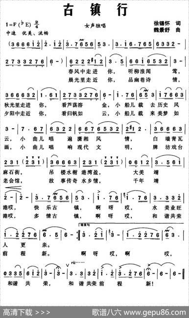 古镇行 - 徐锡怀|魏景舒