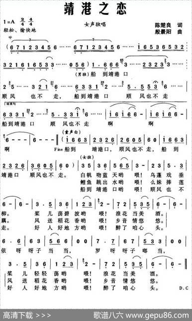 靖港之恋 - 陈楚良|殷景阳