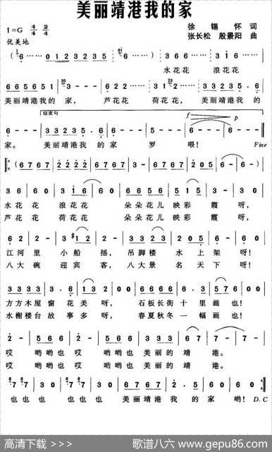 美丽靖港我的家 - 徐锡怀|张长松、殷景阳