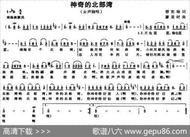 神奇的北部湾 - 曾宪瑞|廖美材