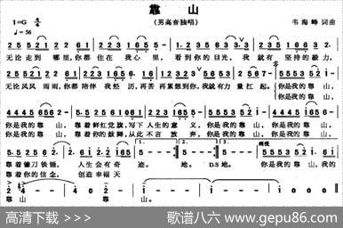 靠山（韦海峰词曲） - 韦海峰|韦海峰