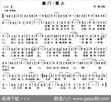 澳门·爱人 - 李健|李健