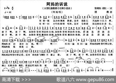 阿妈的诉说（大型壮族歌剧《壮锦》唱段） - 常剑钧、胡红一|傅磐