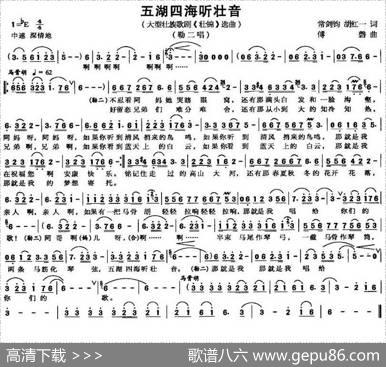 五湖四海听壮音（大型壮族歌剧《壮锦》唱段） - 常剑钧、胡红一|傅磐