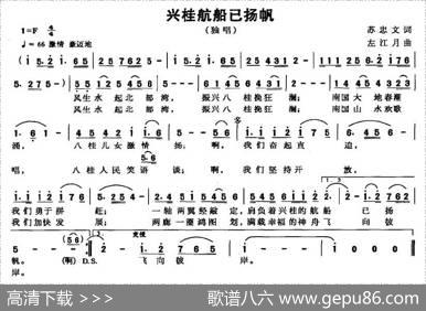 兴桂航船已扬帆 - 苏忠文|左江月