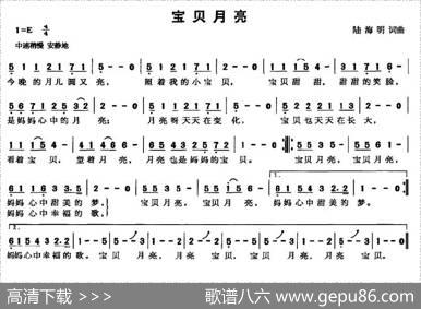 宝贝月亮 - 陆海明|陆海明