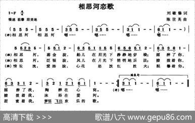 相思河恋歌 - 刘敏修|陈世英