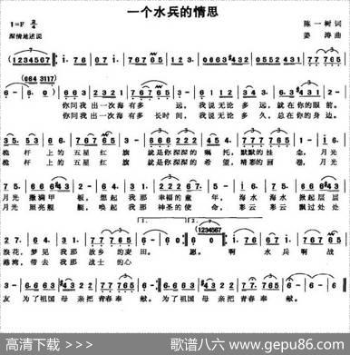 一个水兵的情思 - 陈一树|姜涛